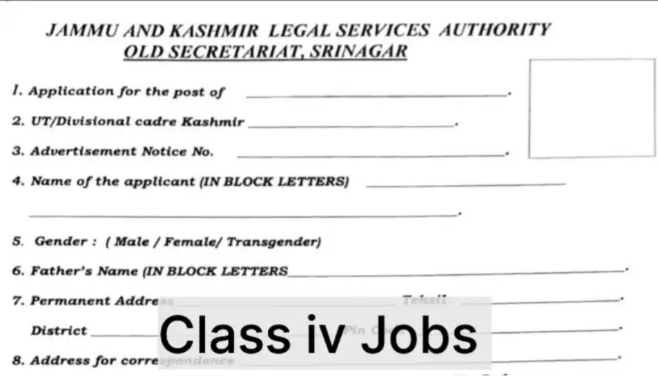 J&K Legal Services Authority Class IV Recruitment, 10th pass eligible