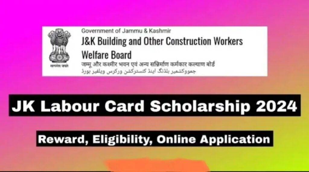 JK Labour Card Scholarship 2024